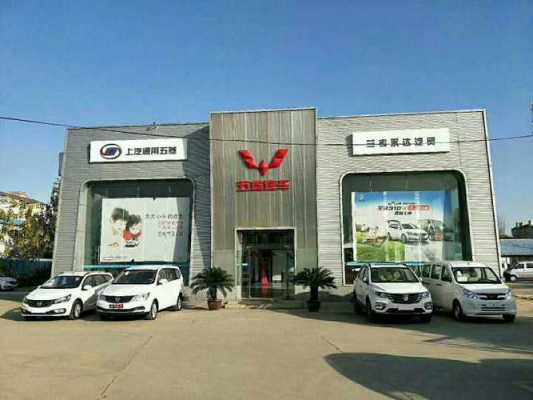浪莎是哪里的企业?义乌五菱宏光4s店-图2 浪莎是哪里的企业?义乌五菱宏光4s店-图2
