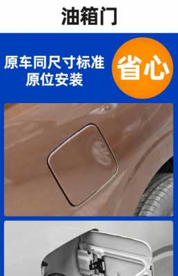 五菱宏光s油箱门盖多少钱?五菱宏光油箱盖-图3 五菱宏光s油箱门盖多少钱?五菱宏光油箱盖-图3