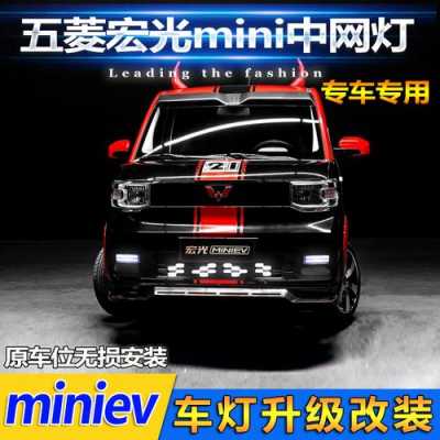 五菱宏光mini前保险杠不能喷漆吗?五菱宏光前保险杠补漆-图3 五菱宏光mini前保险杠不能喷漆吗?五菱宏光前保险杠补漆-图3