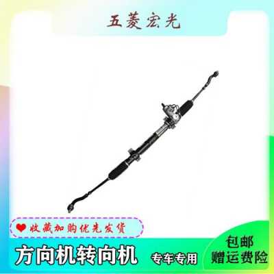 五菱宏光s1方向机原厂什么牌子?五菱宏光的转向系统-图3 五菱宏光s1方向机原厂什么牌子?五菱宏光的转向系统-图3