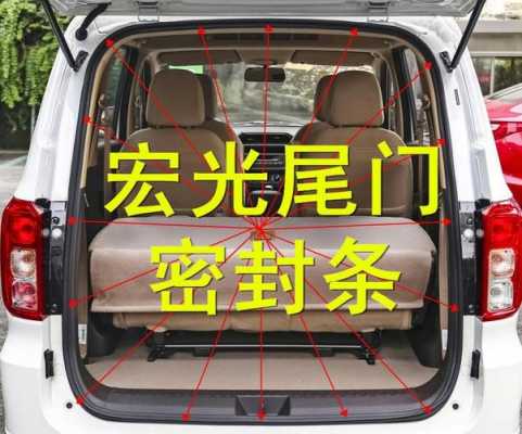 五菱宏光s后尾门塑料怎么拆?五菱宏光拆尾门-图3 五菱宏光s后尾门塑料怎么拆?五菱宏光拆尾门-图3