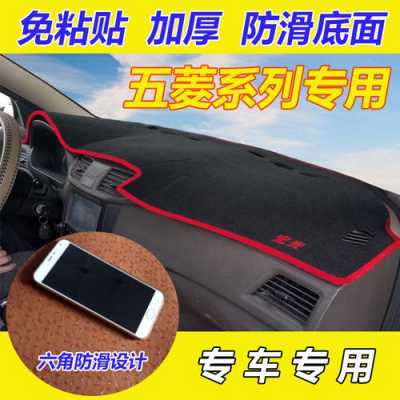 防晒垫有必要吗？新五菱宏光v防晒垫