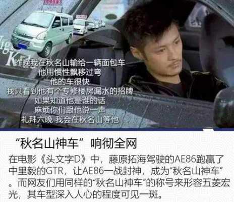五菱宏光秋名山经典语录?秋名山五菱宏光完整版-图3 五菱宏光秋名山经典语录?秋名山五菱宏光完整版-图3