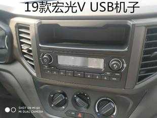 五菱宏光v收音机说明书?五菱宏光v收音机-图2 五菱宏光v收音机说明书?五菱宏光v收音机-图2