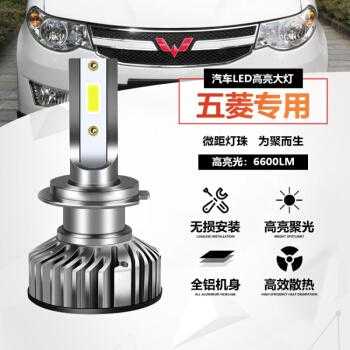 五菱宏光s远光灯是h1还是h7?五菱宏光s 近光灯-图1 五菱宏光s远光灯是h1还是h7?五菱宏光s 近光灯-图1