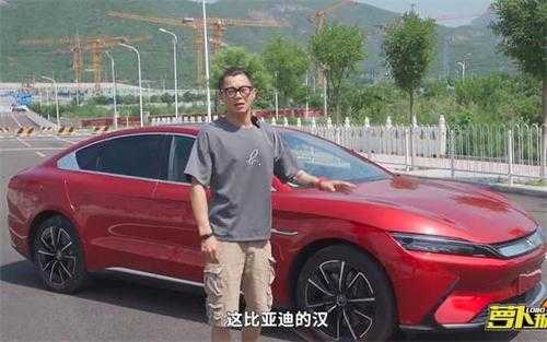 比亚迪汉超越兰博基尼(萝卜报告试驾比亚迪汉)-图2 比亚迪汉超越兰博基尼(萝卜报告试驾比亚迪汉)-图2