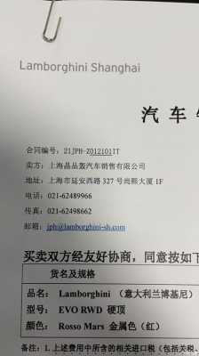 滴滴兰博基尼（滴滴兰博基尼订单图片）