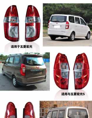 启辰大v中配后尾灯是贯穿的吗?五菱宏光v左后尾灯-图3 启辰大v中配后尾灯是贯穿的吗?五菱宏光v左后尾灯-图3
