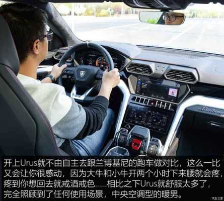 兰博基尼urus出现故障(兰博基尼urus使用说明)-图3 兰博基尼urus出现故障(兰博基尼urus使用说明)-图3
