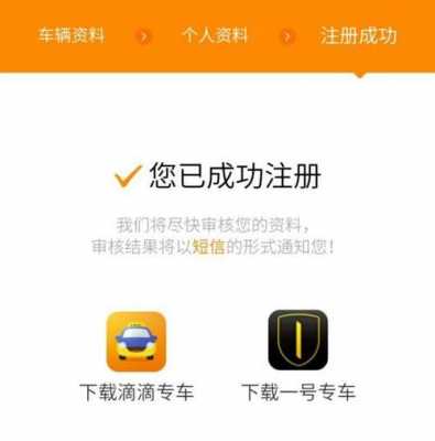 五菱宏光s如何注册滴滴？五菱宏光怎么加入滴滴