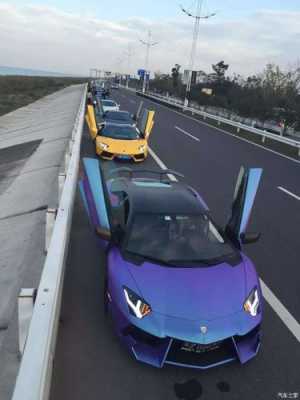 上海开兰博基尼结婚(上海兰博基尼车友会)-图3 上海开兰博基尼结婚(上海兰博基尼车友会)-图3
