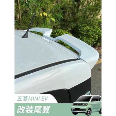 五菱宏光尾翼怎样安装?五菱宏光尾翼安装-图3 五菱宏光尾翼怎样安装?五菱宏光尾翼安装-图3