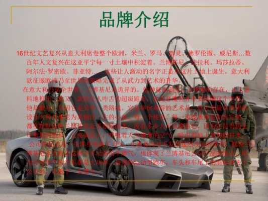 兰博基尼的发展理念(兰博基尼的由来和发展史)-图2 兰博基尼的发展理念(兰博基尼的由来和发展史)-图2