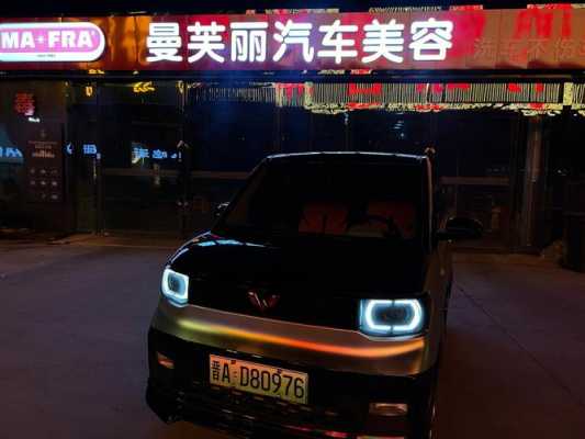 五菱宏光mini马卡龙白天怎么关灯?五菱宏光s日行灯改装-图3 五菱宏光mini马卡龙白天怎么关灯?五菱宏光s日行灯改装-图3