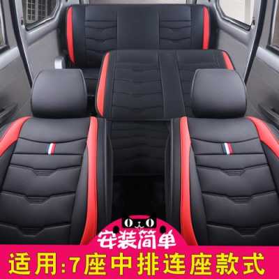五菱宏光中排跟后排保险带怎么带的?五菱宏光汽车座套-图2 五菱宏光中排跟后排保险带怎么带的?五菱宏光汽车座套-图2