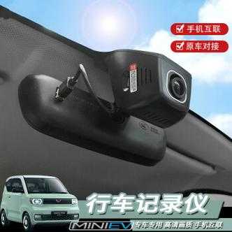 车载后视镜行车记录仪怎么安装？五菱宏光s行车记录仪安装视频