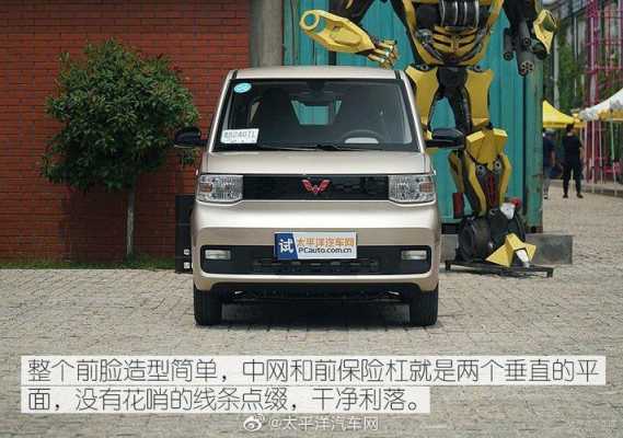 宏光mini最大涉水深度?五菱宏光s涉水可以吗-图1 宏光mini最大涉水深度?五菱宏光s涉水可以吗-图1