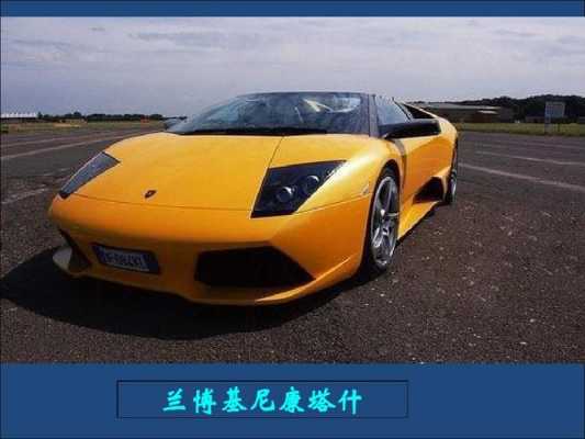 兰博基尼营销方式(兰博基尼营销方式是什么)-图3 兰博基尼营销方式(兰博基尼营销方式是什么)-图3