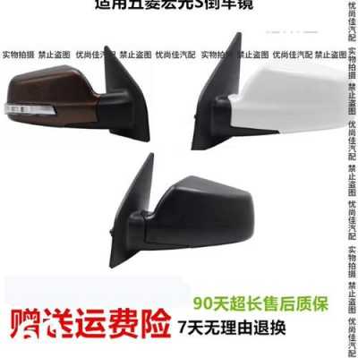 五菱宏光镜子怎么拆?五菱宏光后视镜怎么拆-图3 五菱宏光镜子怎么拆?五菱宏光后视镜怎么拆-图3