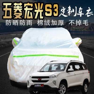 魔术师车衣好不好？五菱宏光车衣多少钱