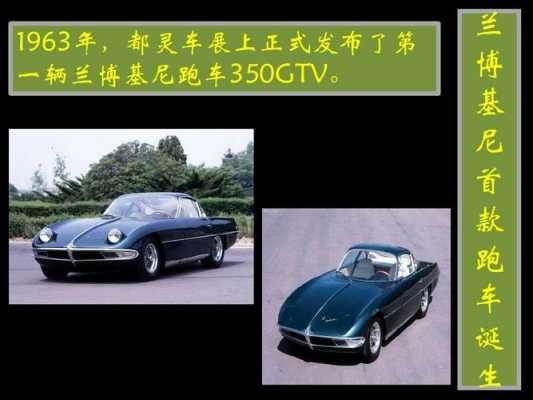 兰博基尼发展史英文(兰博基尼发展史英文版)-图3 兰博基尼发展史英文(兰博基尼发展史英文版)-图3