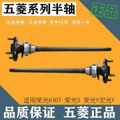 五菱宏光s后桥咯噔噔响？五菱宏光s后桥多少钱