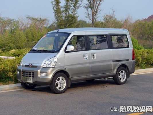 五菱之光五菱宏光五菱荣光哪个好?五菱之光荣光宏光-图2 五菱之光五菱宏光五菱荣光哪个好?五菱之光荣光宏光-图2