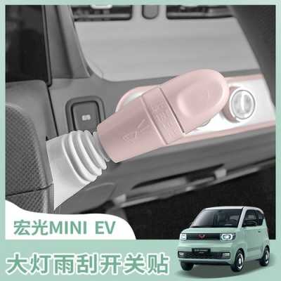 五菱宏光mini雨刮器喷水量怎么调?五菱宏光雨刮器加水-图2 五菱宏光mini雨刮器喷水量怎么调?五菱宏光雨刮器加水-图2
