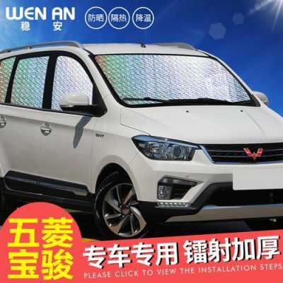 五菱宝骏玻璃供应商是哪家?福州五菱宏光4s店-图2 五菱宝骏玻璃供应商是哪家?福州五菱宏光4s店-图2