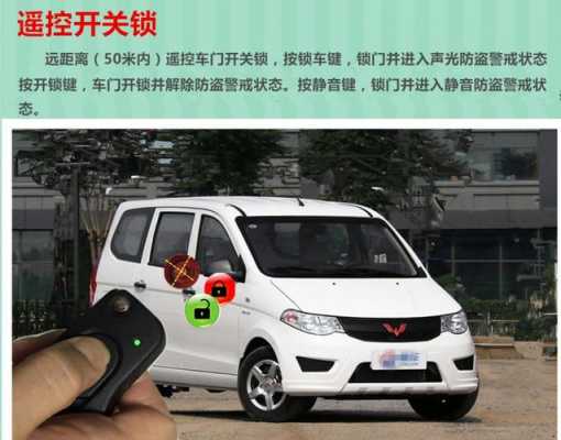 葫芦岛五菱的荣光是全车系都带中门儿童锁和中控锁吗?葫芦岛二手五菱宏光s-图2 葫芦岛五菱的荣光是全车系都带中门儿童锁和中控锁吗?葫芦岛二手五菱宏光s-图2