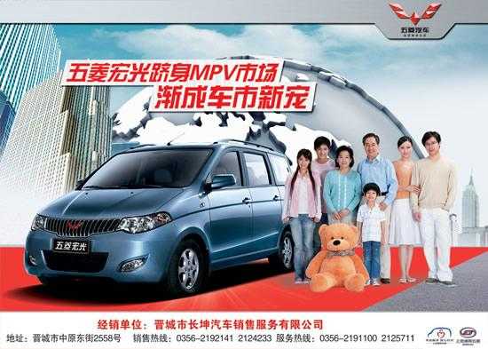 五菱宏光广告文案?五菱宏光s广告-图3 五菱宏光广告文案?五菱宏光s广告-图3