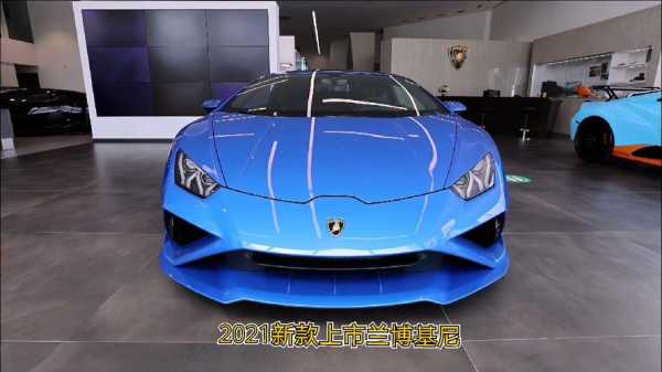 兰博基尼车型最新(兰博基尼新款2021款价格)-图2 兰博基尼车型最新(兰博基尼新款2021款价格)-图2