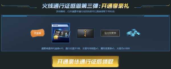 cfs3赛季通行证什么时候出？五菱宏光s3论坛