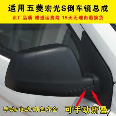 五菱荣光小卡双排后视镜如何调整?五菱宏光s车外后视镜怎么调节-图3 五菱荣光小卡双排后视镜如何调整?五菱宏光s车外后视镜怎么调节-图3
