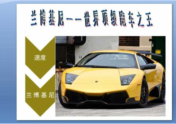 如何应聘兰博基尼公司(兰博基尼公司招聘条件)-图2 如何应聘兰博基尼公司(兰博基尼公司招聘条件)-图2