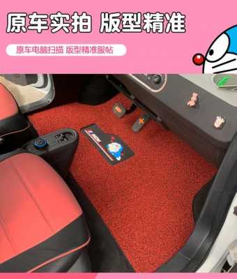 五菱宏光mini总费用?五菱宏光s脚垫全套-图2 五菱宏光mini总费用?五菱宏光s脚垫全套-图2