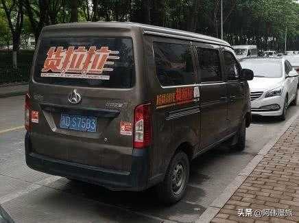 货拉拉微面是什么意思?深圳五菱宏光团购-图2 货拉拉微面是什么意思?深圳五菱宏光团购-图2