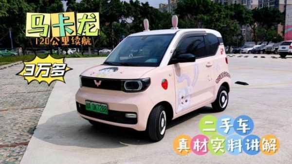 五菱宏光燃油mini分期费用明细?五菱宏光s分期-图2 五菱宏光燃油mini分期费用明细?五菱宏光s分期-图2