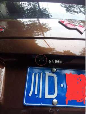 五菱之光怎么装后摄像头?五菱宏光s倒车-图2 五菱之光怎么装后摄像头?五菱宏光s倒车-图2