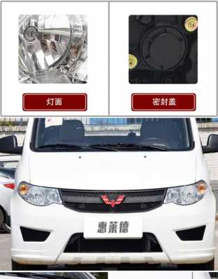 五菱宏光s前大灯都是什么灯？五菱宏光s行车灯