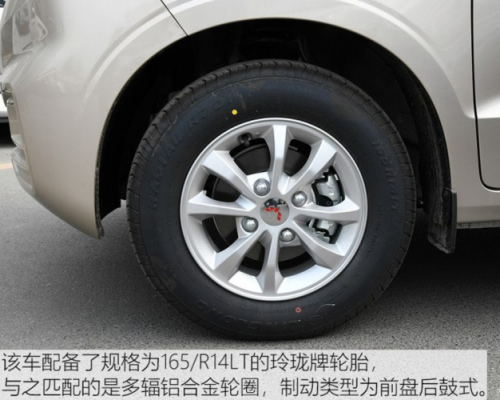 五菱宏光v轮胎贵吗?五菱宏光v轮胎多少钱-图3 五菱宏光v轮胎贵吗?五菱宏光v轮胎多少钱-图3
