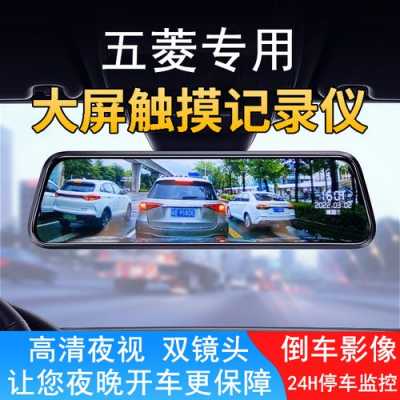 五菱宏光含倒车影像的行车记录仪怎么安装?五菱宏光s倒车影像安装-图3 五菱宏光含倒车影像的行车记录仪怎么安装?五菱宏光s倒车影像安装-图3
