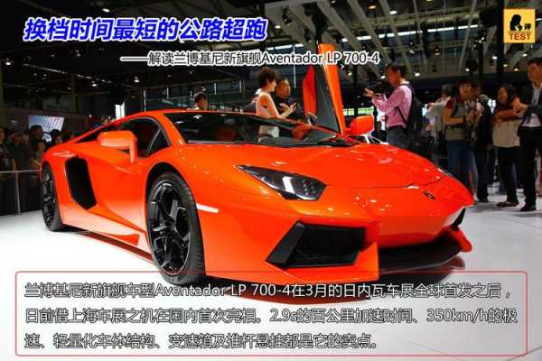 包含兰博基尼会换代时间的词条-图2 包含兰博基尼会换代时间的词条-图2