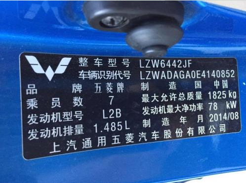 2020年五菱宏光货车架号在什么位置？五菱宏光s车架号在哪