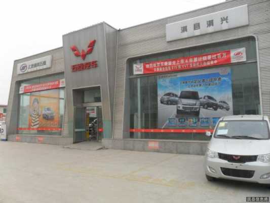 鹤壁都有哪些汽车4s店啊?鹤壁五菱宏光-图2 鹤壁都有哪些汽车4s店啊?鹤壁五菱宏光-图2