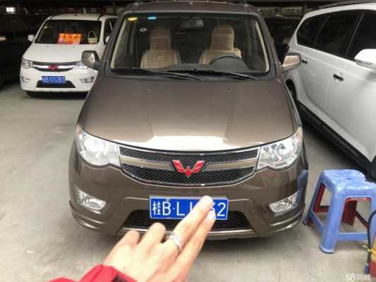 五菱宏光属于哪个上市公司?柳州二手五菱宏光-图3 五菱宏光属于哪个上市公司?柳州二手五菱宏光-图3