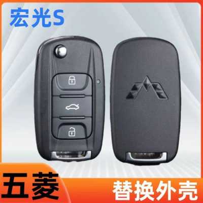 五菱宏光s遥控器的功能?五菱宏光钥匙功能介绍-图3 五菱宏光s遥控器的功能?五菱宏光钥匙功能介绍-图3