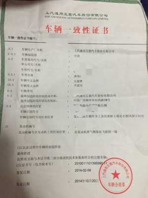 全款提车合格证几天能下来?许昌五菱宏光价格-图1 全款提车合格证几天能下来?许昌五菱宏光价格-图1
