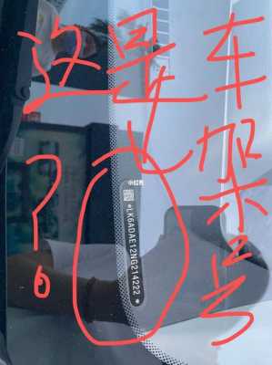 五菱宏光mini ev车架号在啥位置?五菱宏光车架号位置-图1 五菱宏光mini ev车架号在啥位置?五菱宏光车架号位置-图1