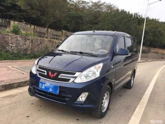15年宏光v1.5e怎么样?江门二手五菱宏光-图3 15年宏光v1.5e怎么样?江门二手五菱宏光-图3